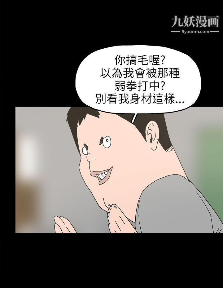 崔强性气与朴银慧第24话