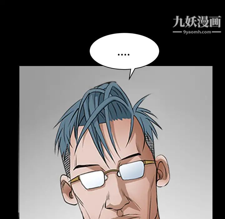 枷锁第32话