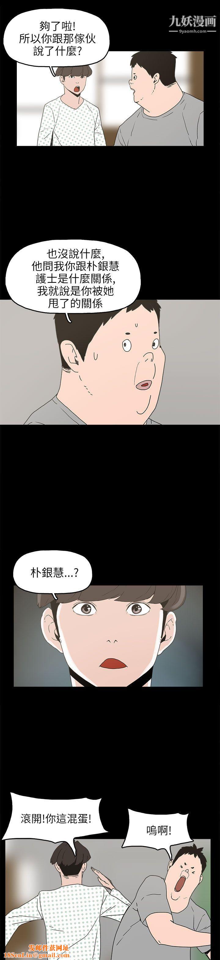 崔强性气与朴银慧第24话