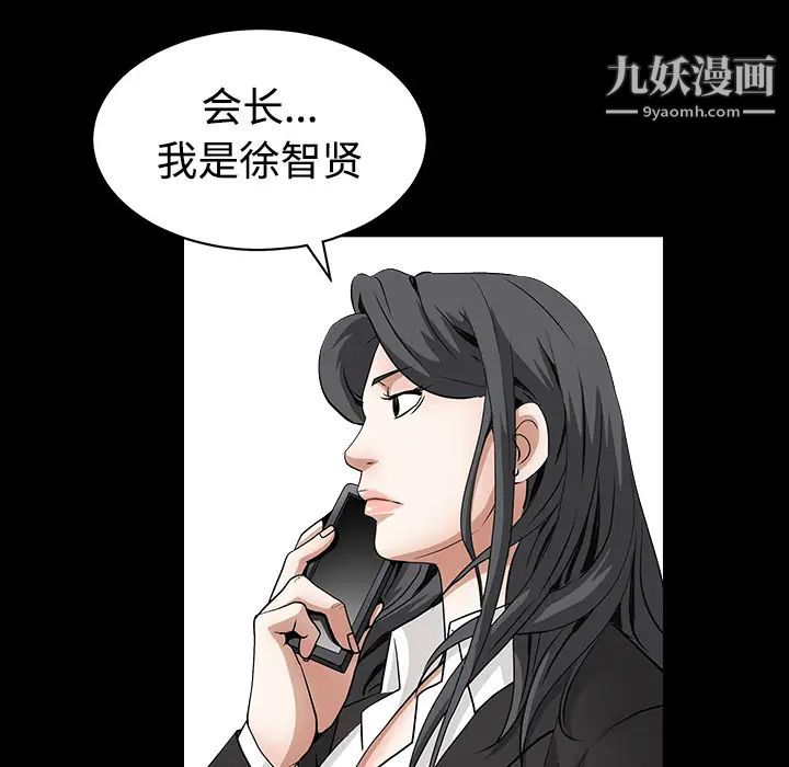 枷鎖第32话
