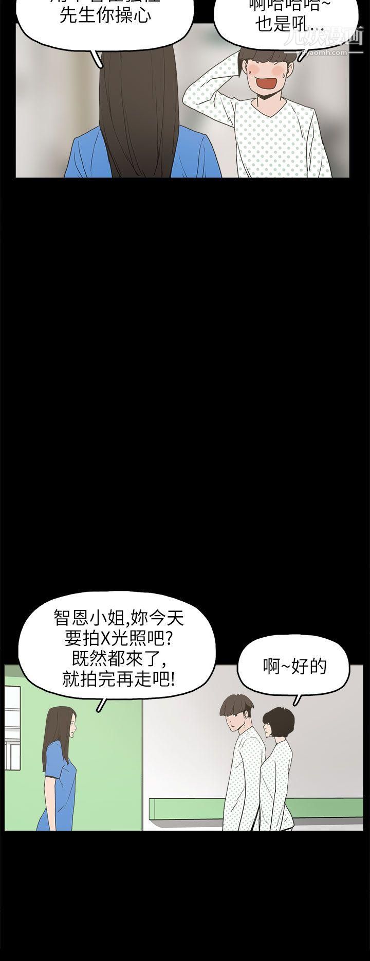 崔強性氣與朴銀慧第24話