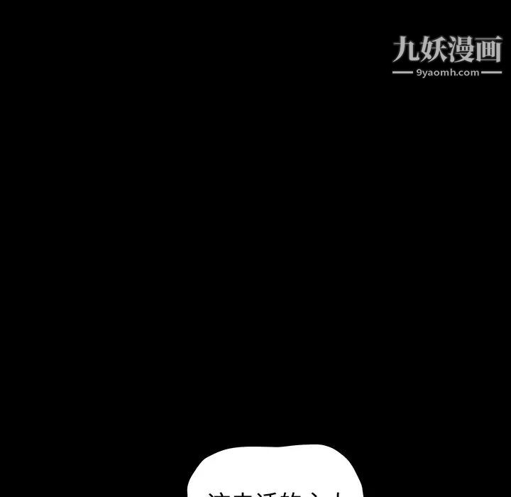 枷锁第32话