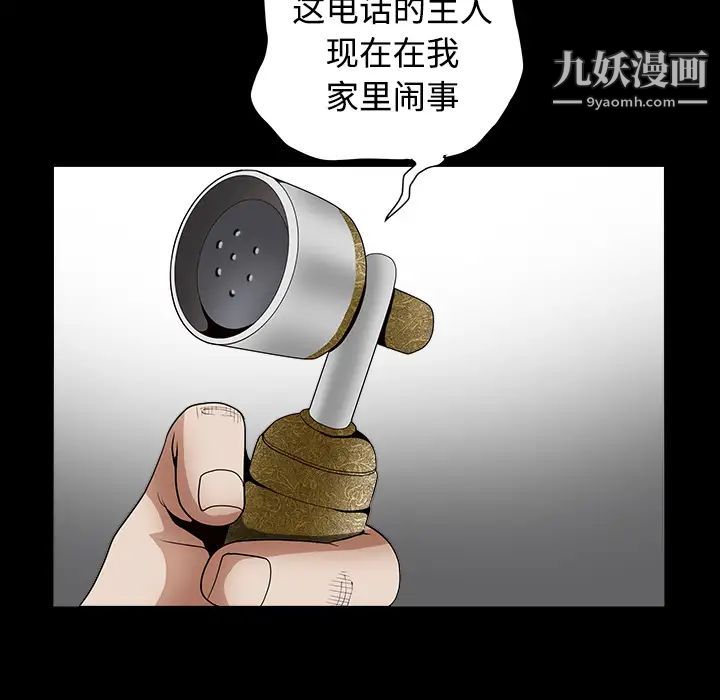 枷锁第32话