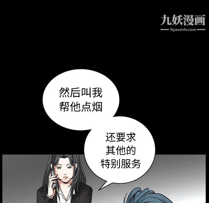 枷锁第32话