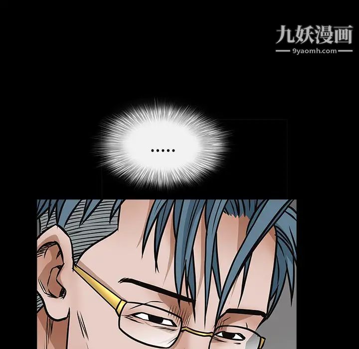 枷鎖第32话