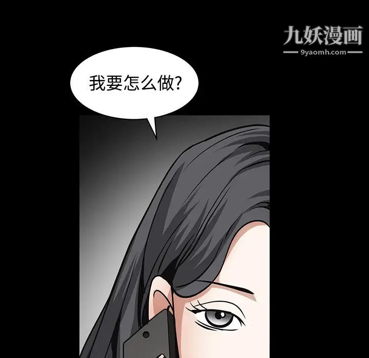 枷锁第32话