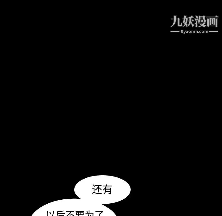枷鎖第32话