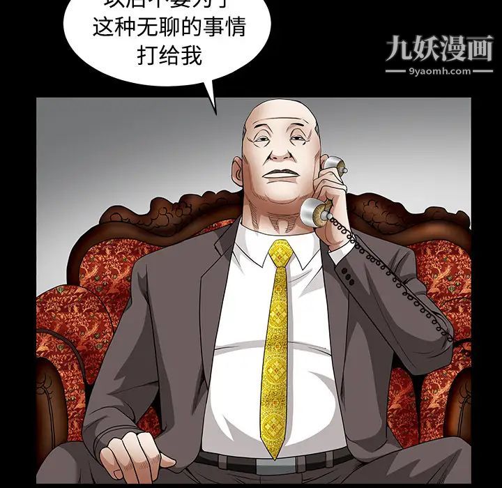 枷锁第32话