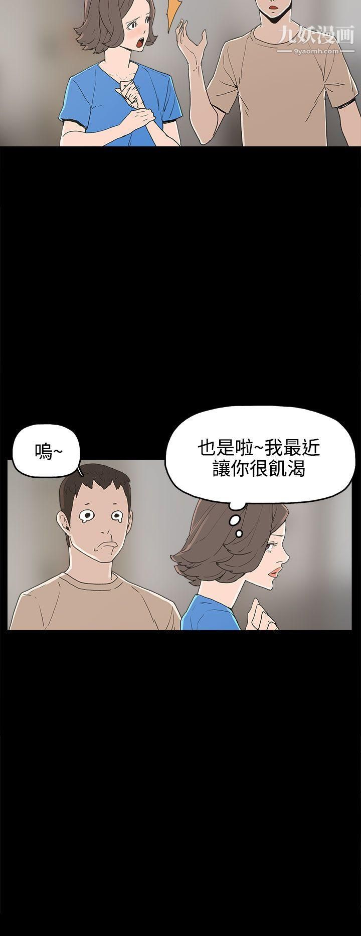 崔强性气与朴银慧第25话
