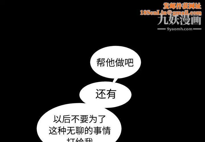 枷锁第33话