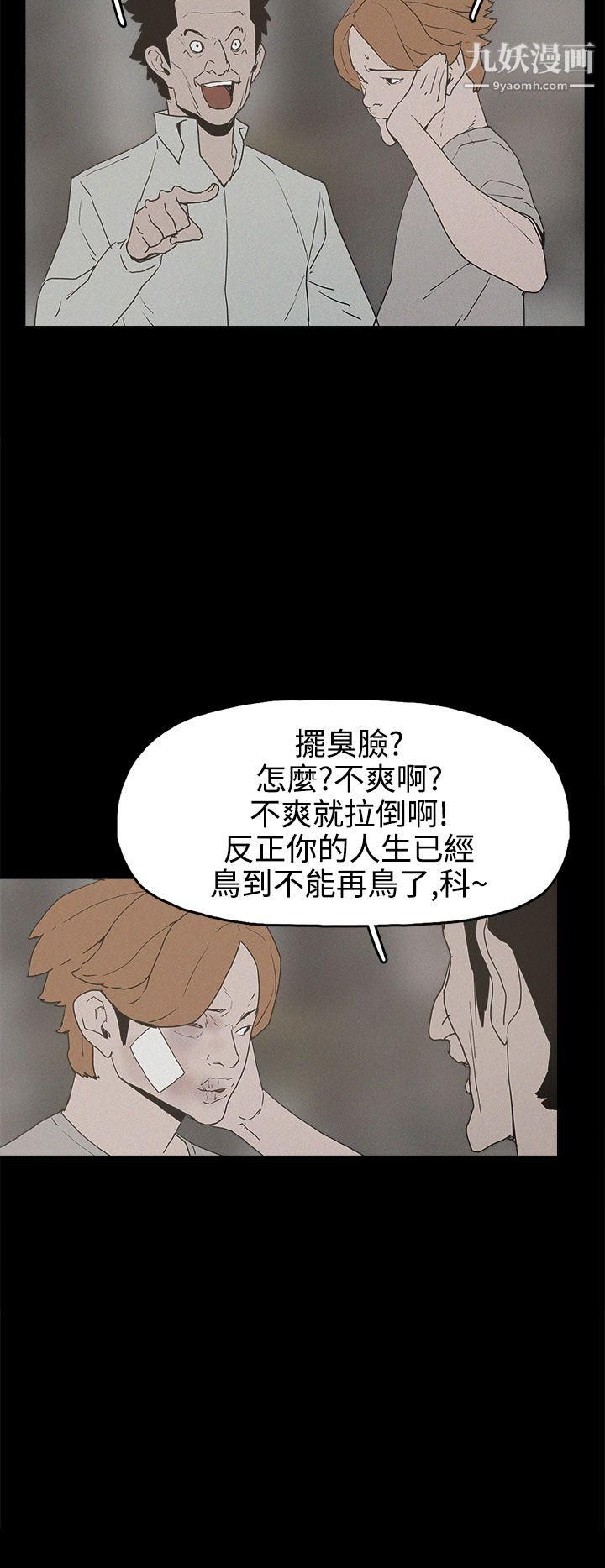 崔強性氣與朴銀慧第25話