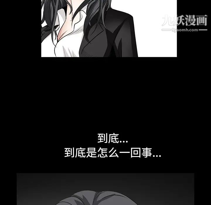 枷鎖第33话