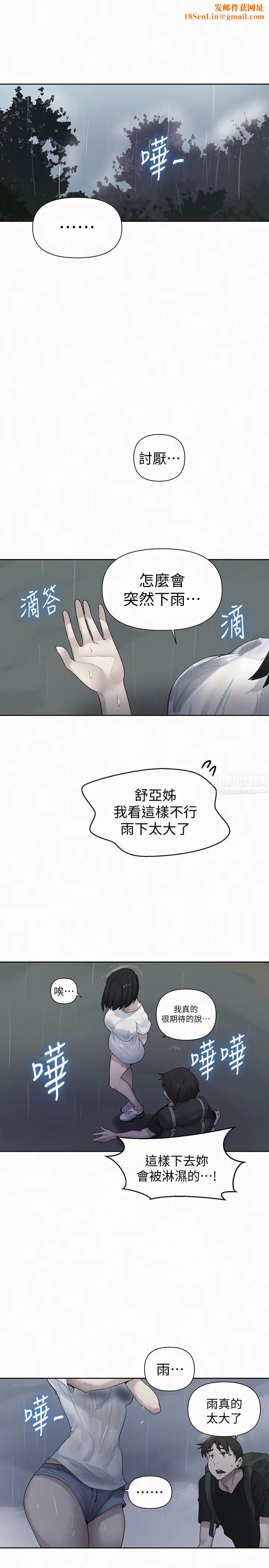 秘密教学第70话-狭窄的睡袋里热气逐渐上升