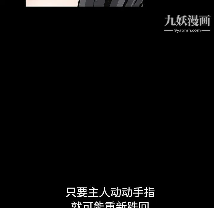 枷锁第33话