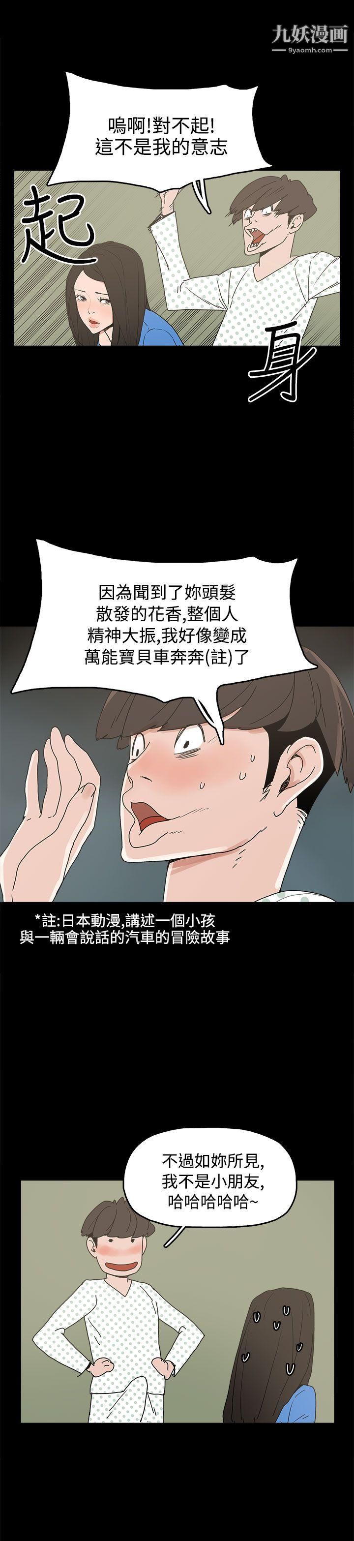 崔强性气与朴银慧第26话