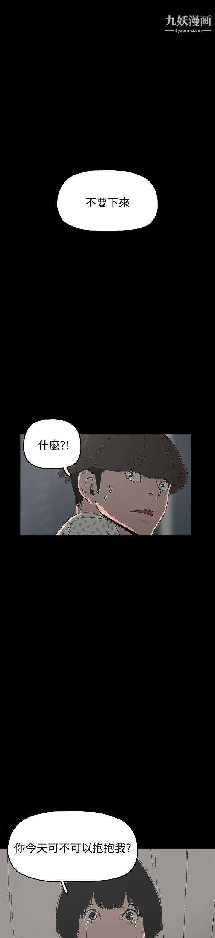崔強性氣與朴銀慧第26話