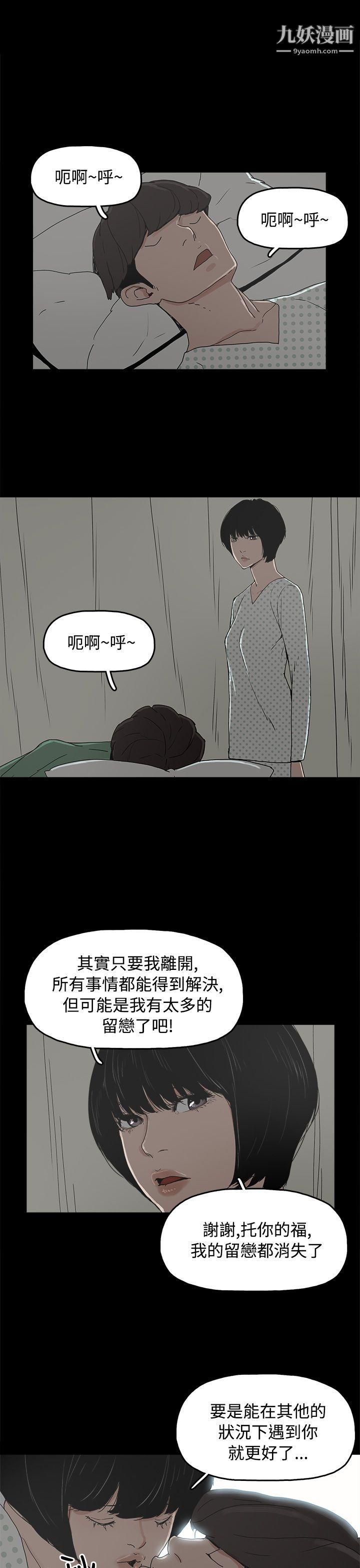 崔强性气与朴银慧第27话