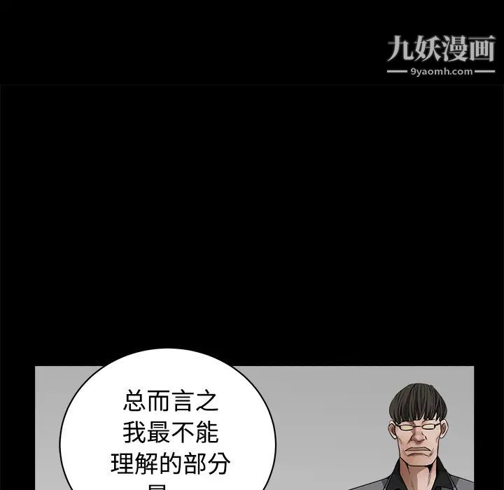 枷鎖第33话