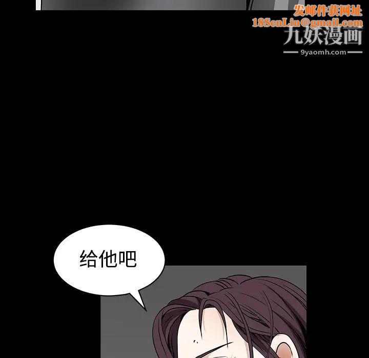 枷锁第33话