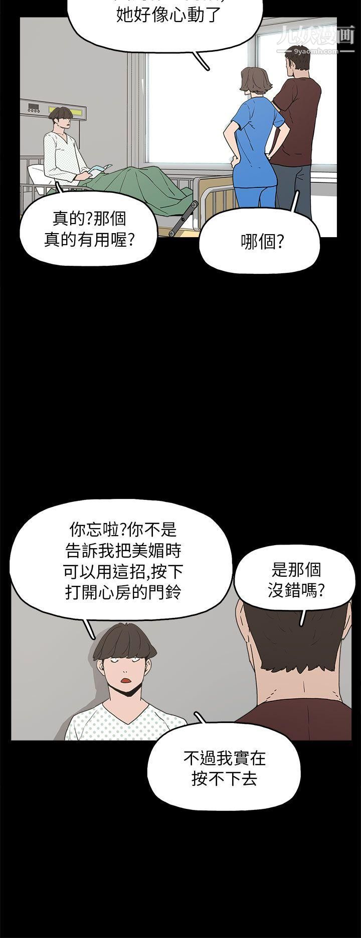 崔强性气与朴银慧第28话
