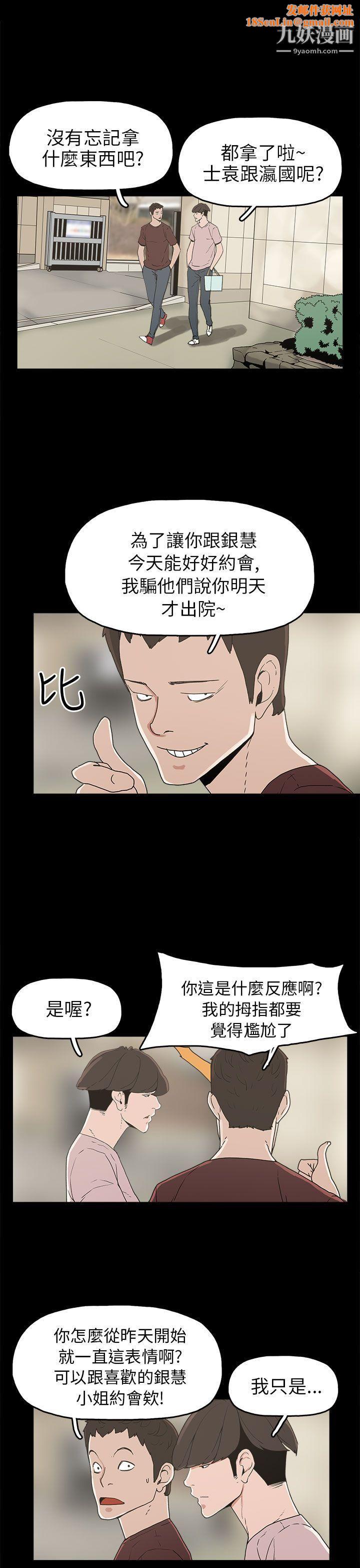 崔强性气与朴银慧第29话