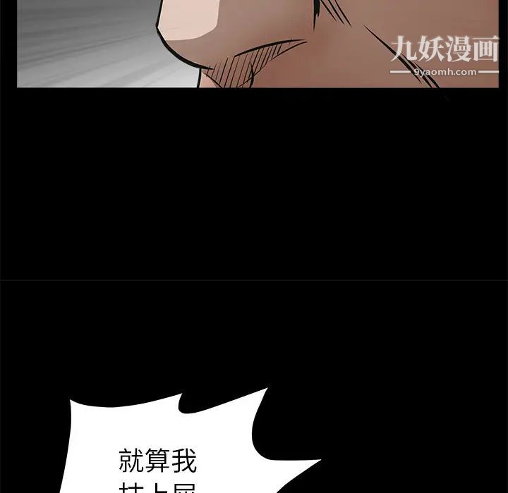 枷鎖第33话