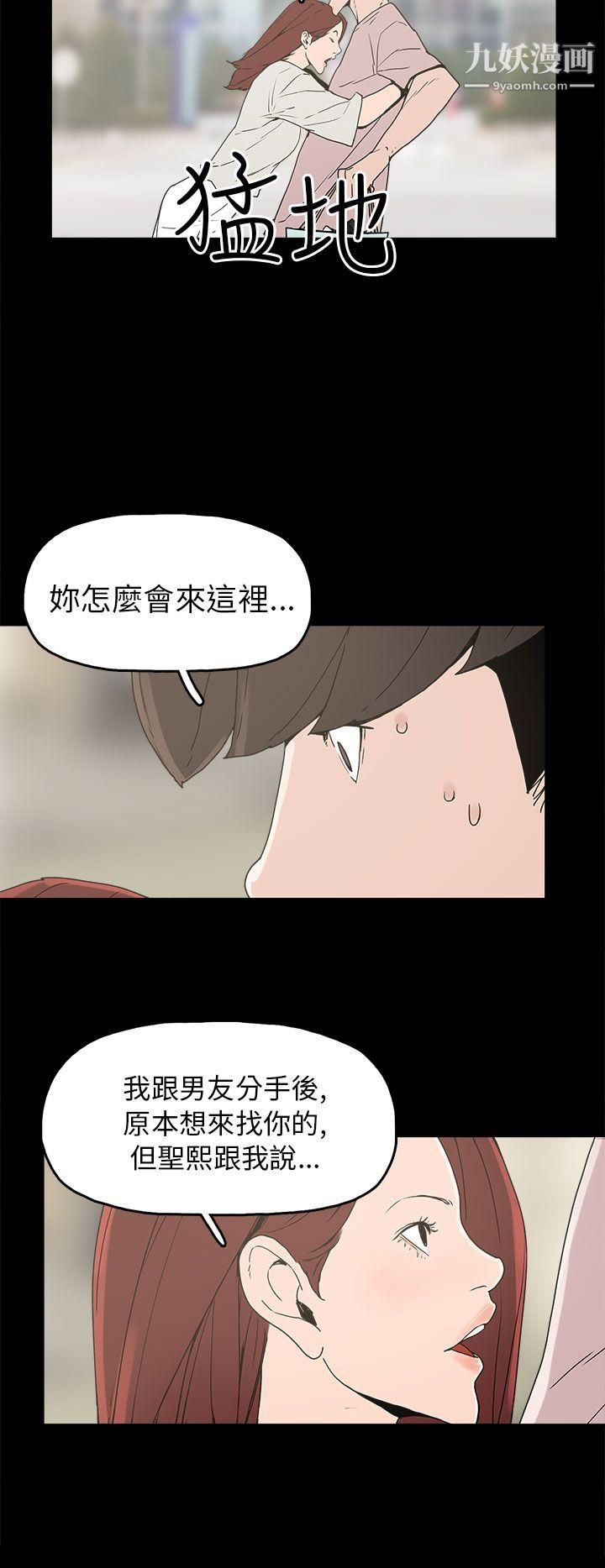 崔強性氣與朴銀慧第29話
