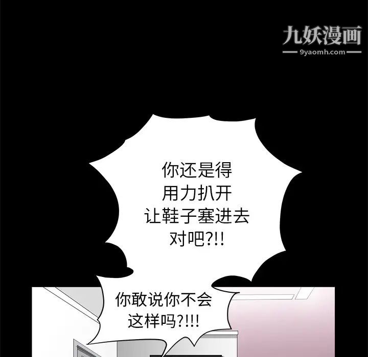 枷鎖第33话