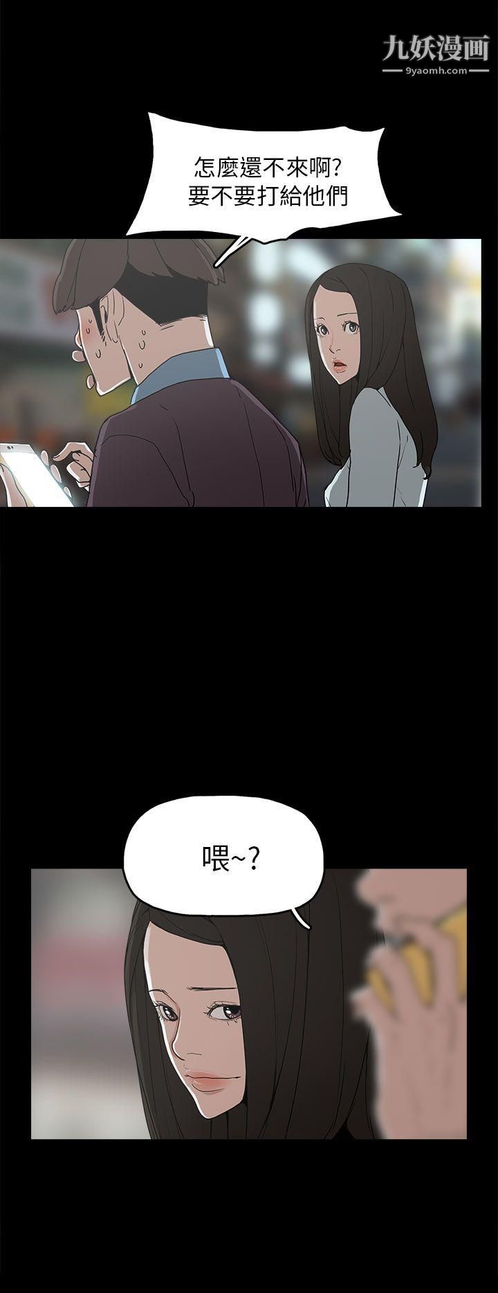 崔强性气与朴银慧第29话