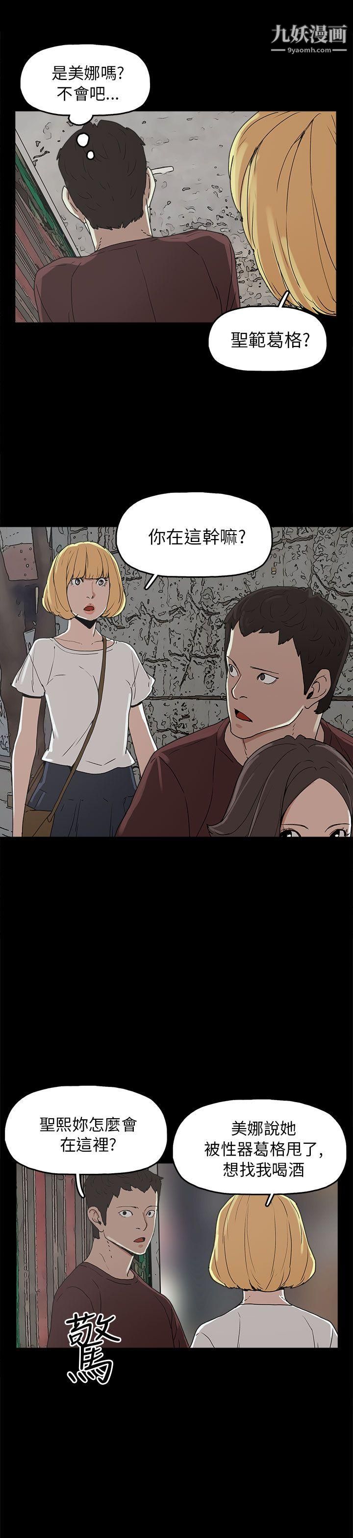 崔強性氣與朴銀慧第29話