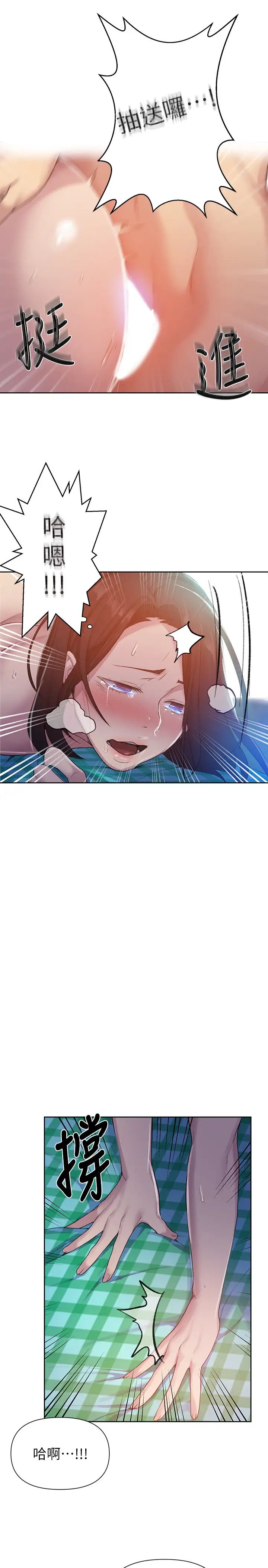 秘密教學第76話-子豪,你對姊姊的屁屁…