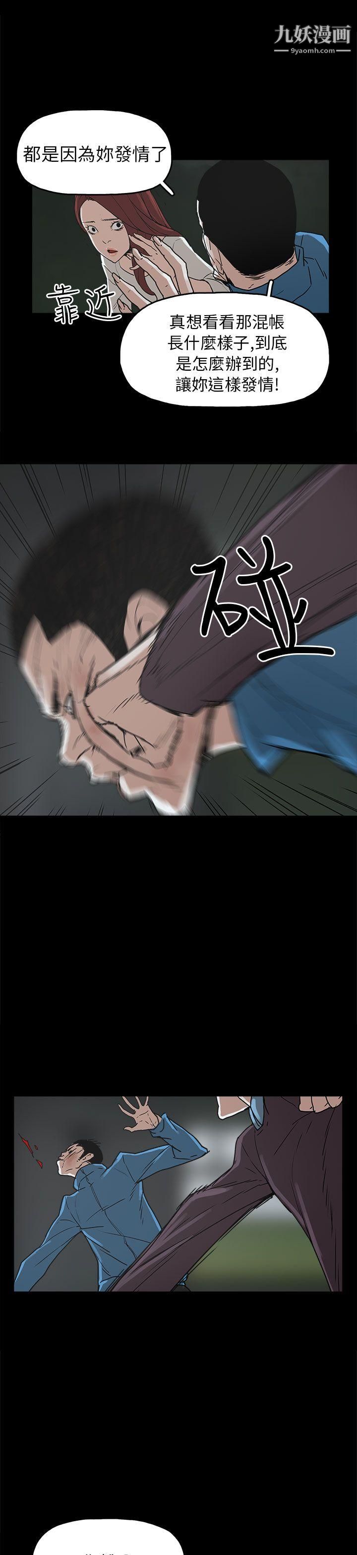 崔強性氣與朴銀慧第29話