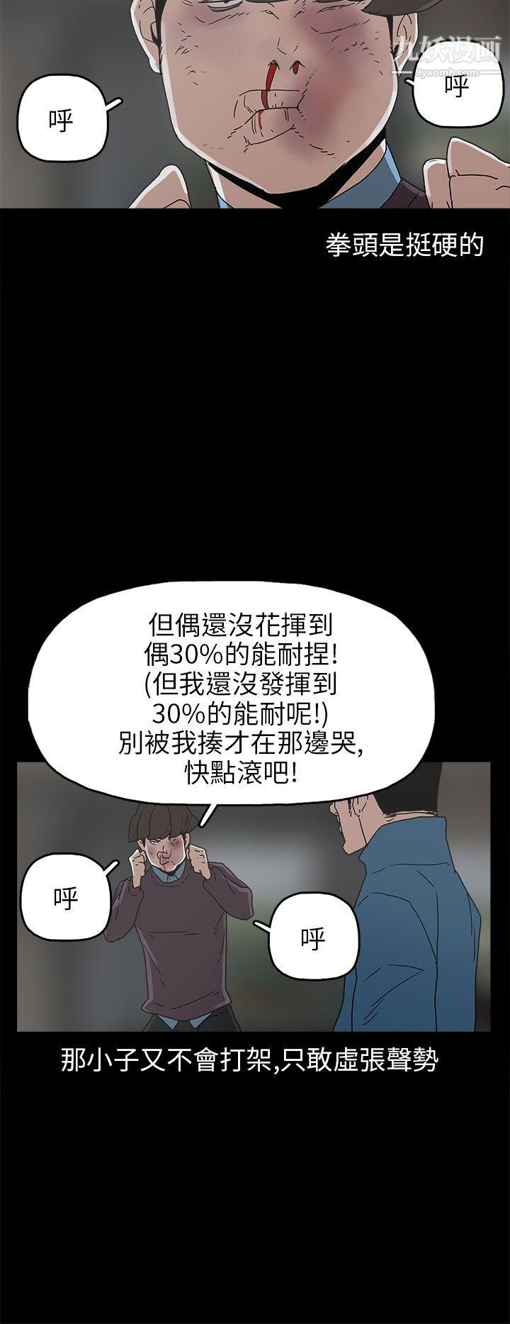 崔強性氣與朴銀慧第30話
