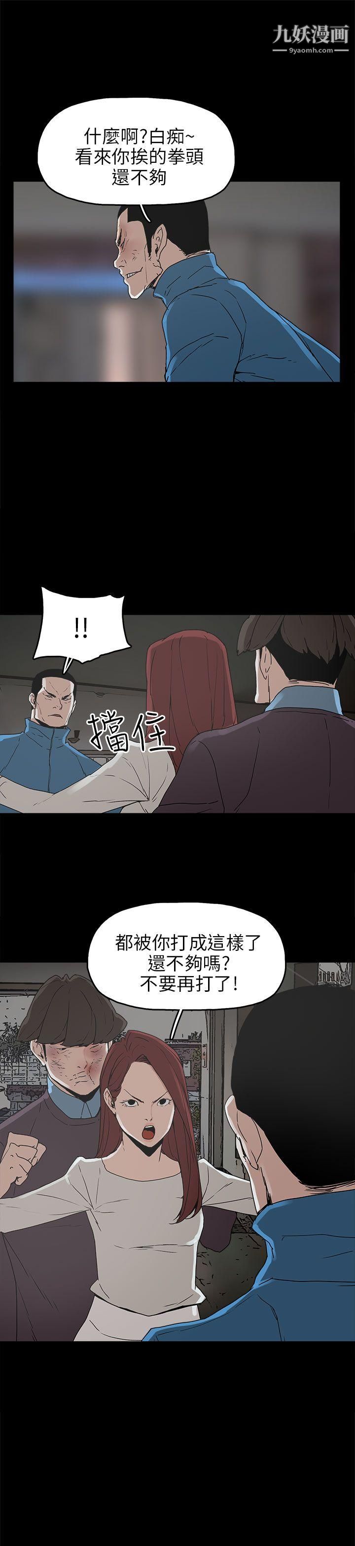 崔强性气与朴银慧第30话