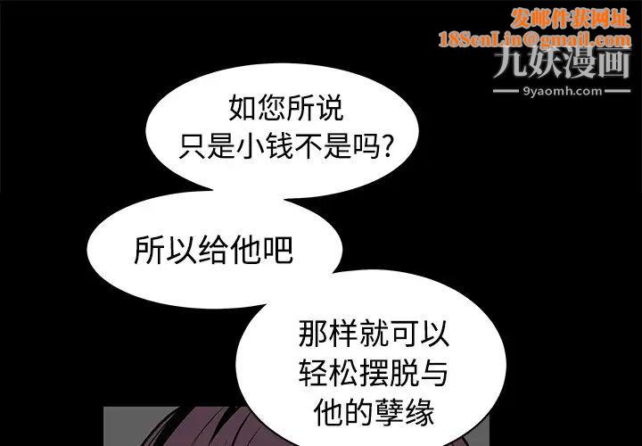 枷锁第34话