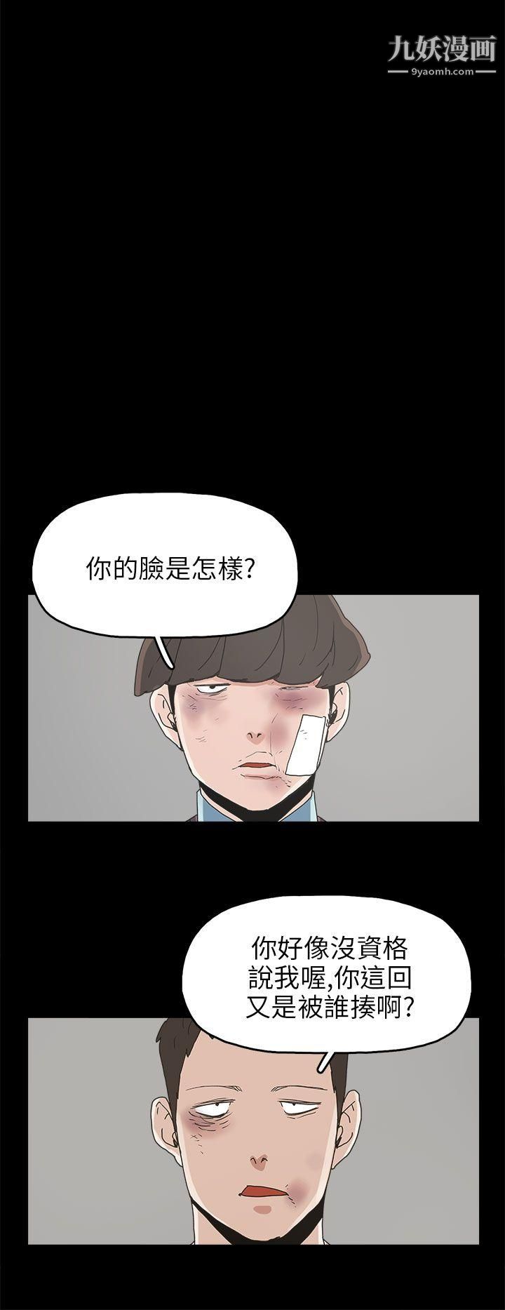 崔強性氣與朴銀慧第30話