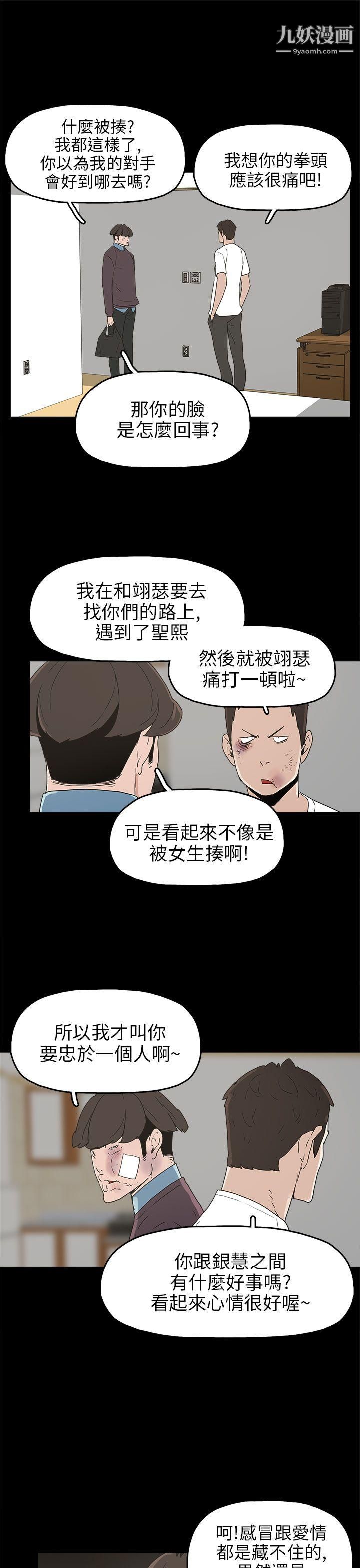 崔強性氣與朴銀慧第30話