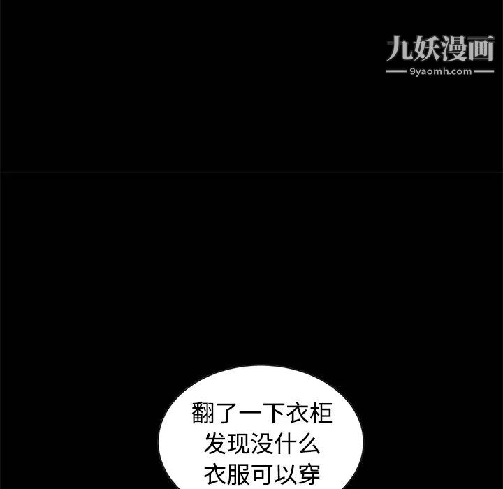 枷鎖第34话