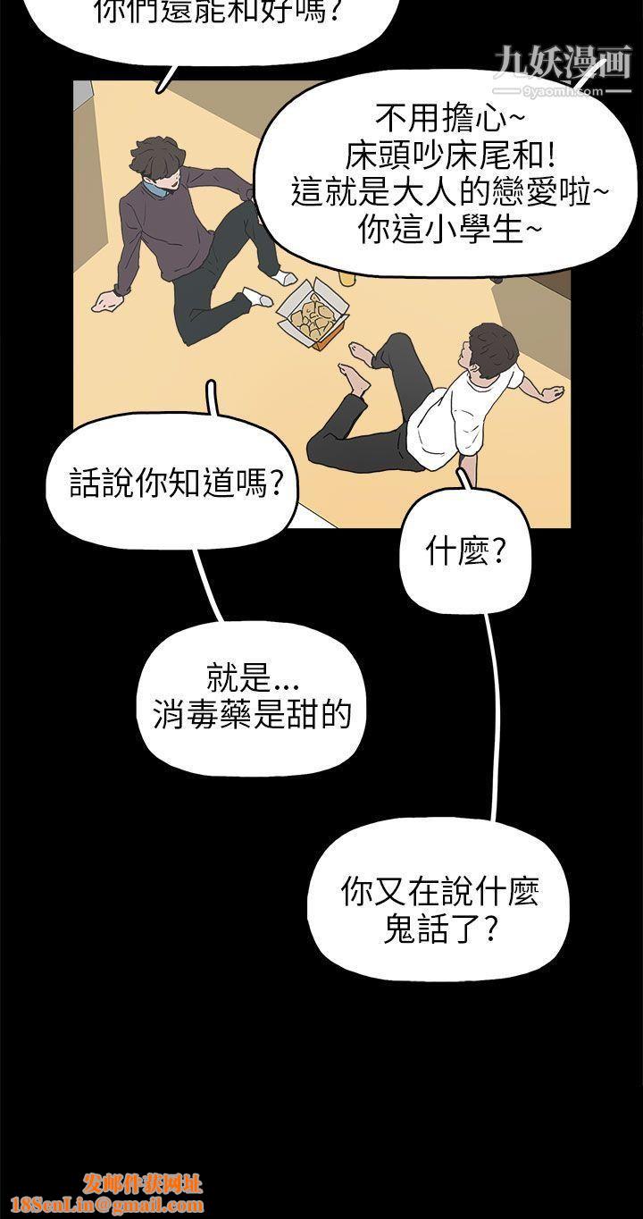 崔強性氣與朴銀慧第30話