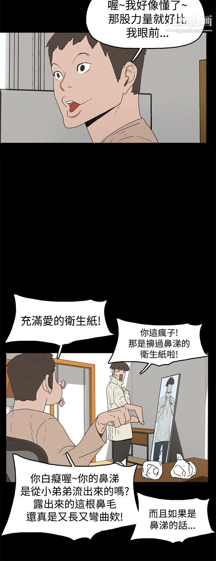 崔强性气与朴银慧第31话