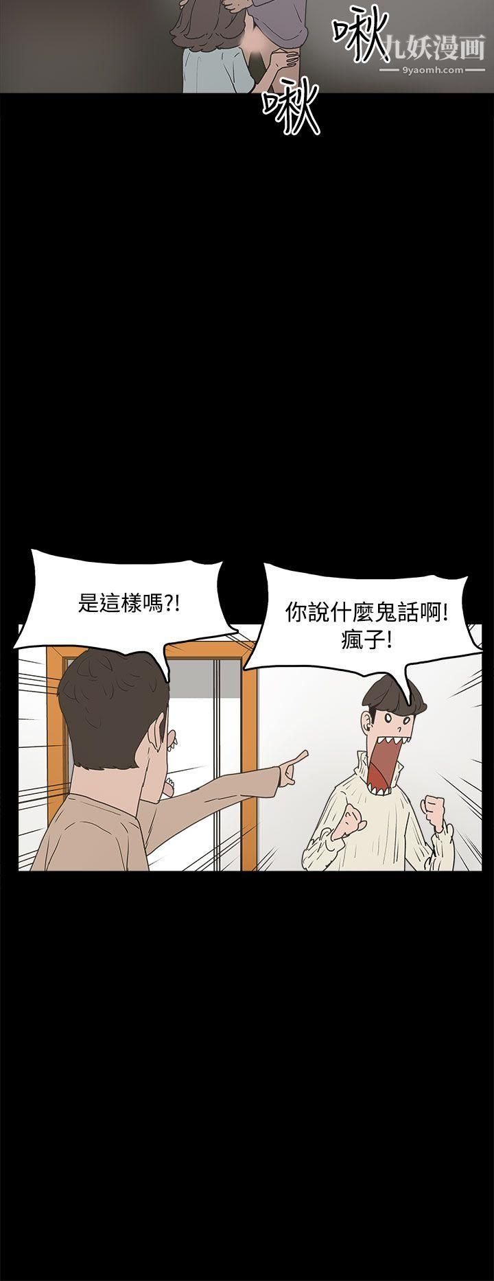 崔强性气与朴银慧第31话