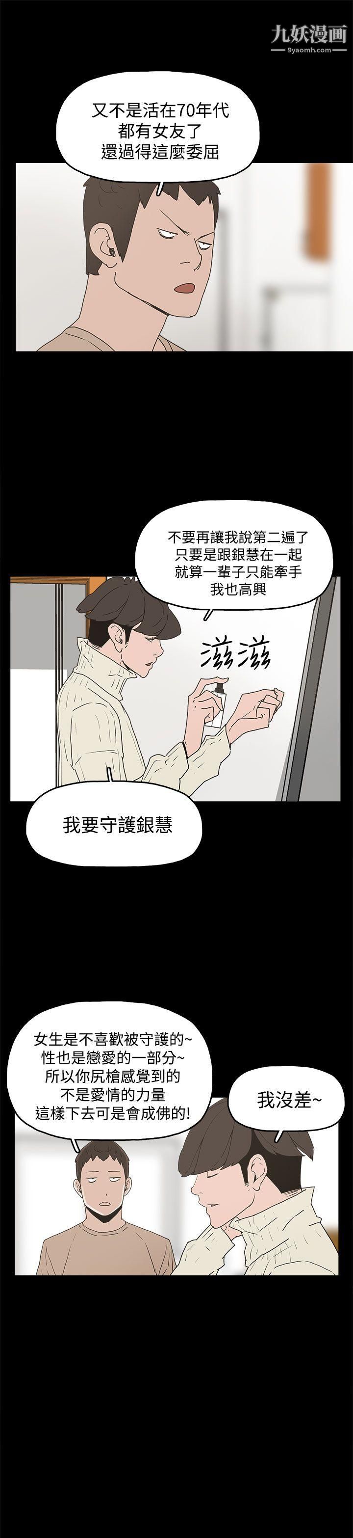 崔强性气与朴银慧第31话