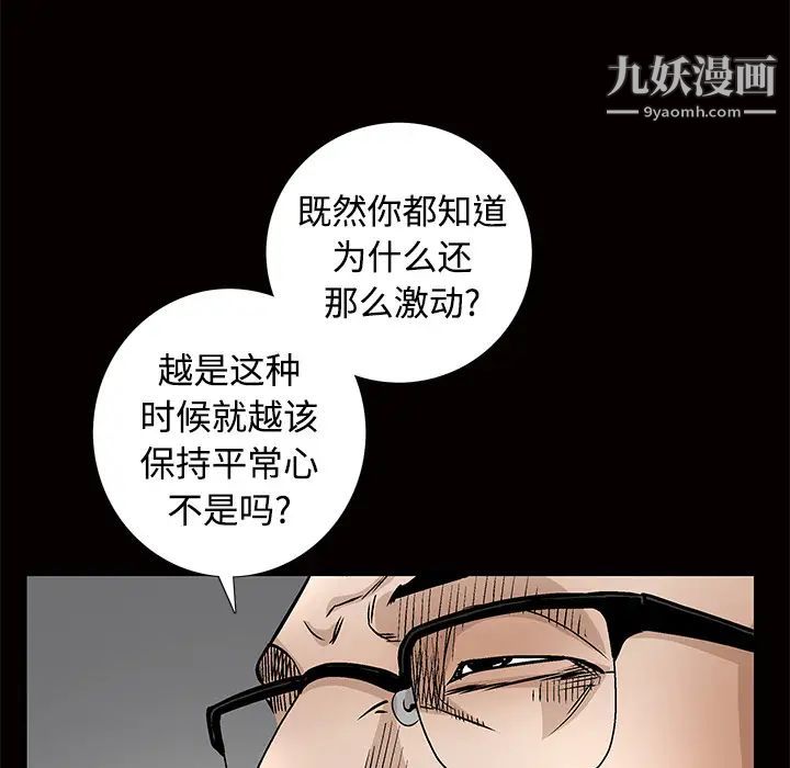 枷鎖第34话