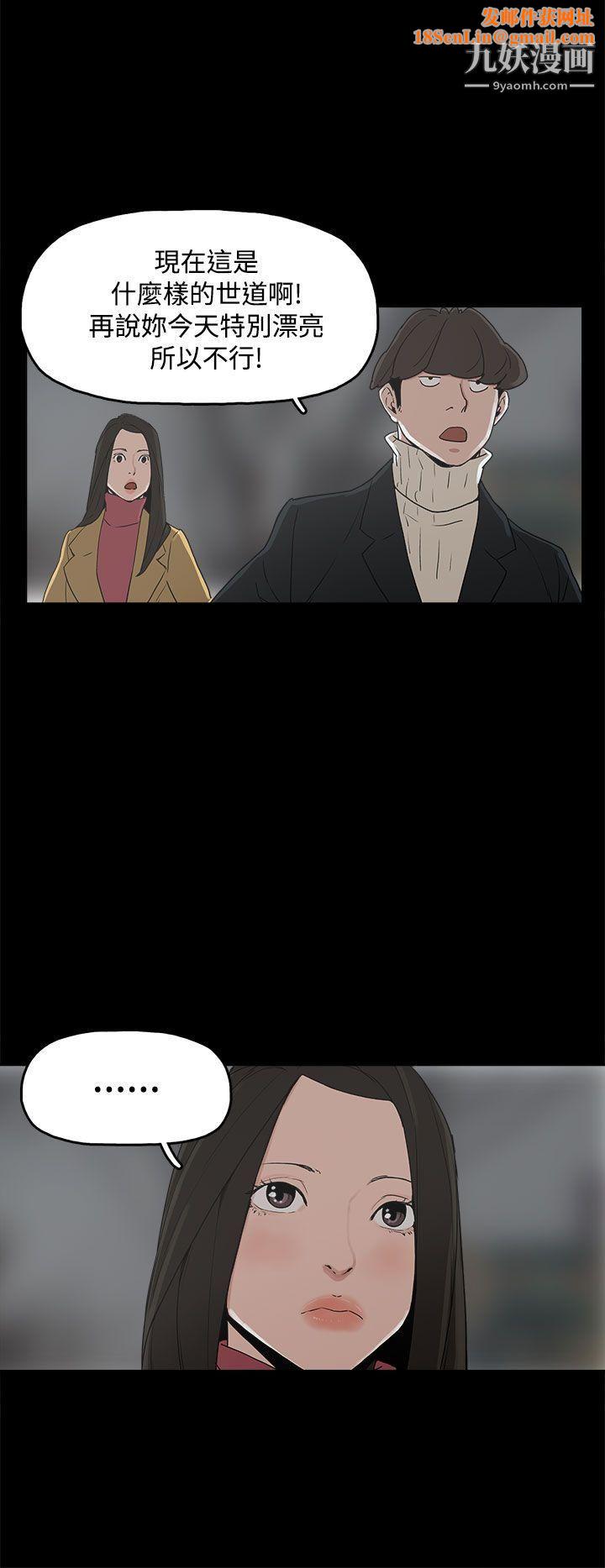 崔強性氣與朴銀慧第31話