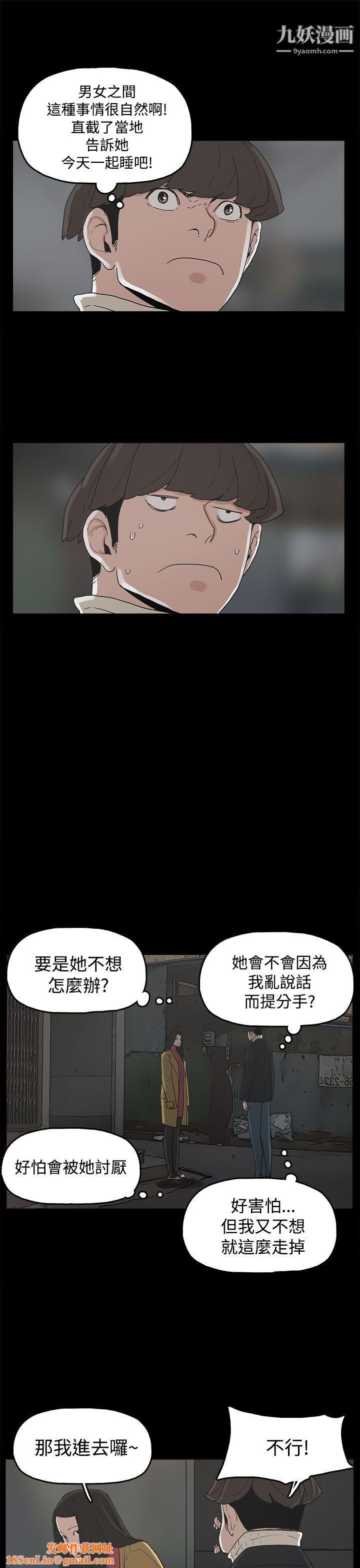 崔强性气与朴银慧第31话