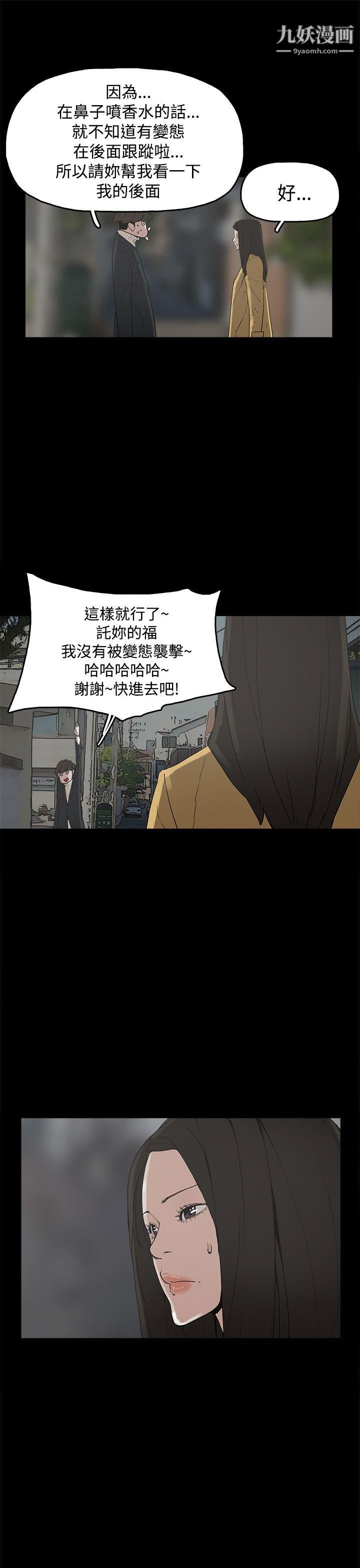 崔強性氣與朴銀慧第31話
