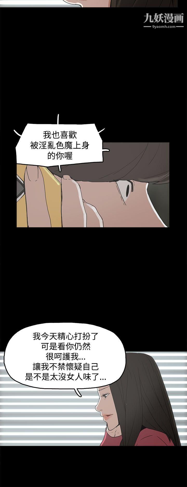 崔強性氣與朴銀慧第31話