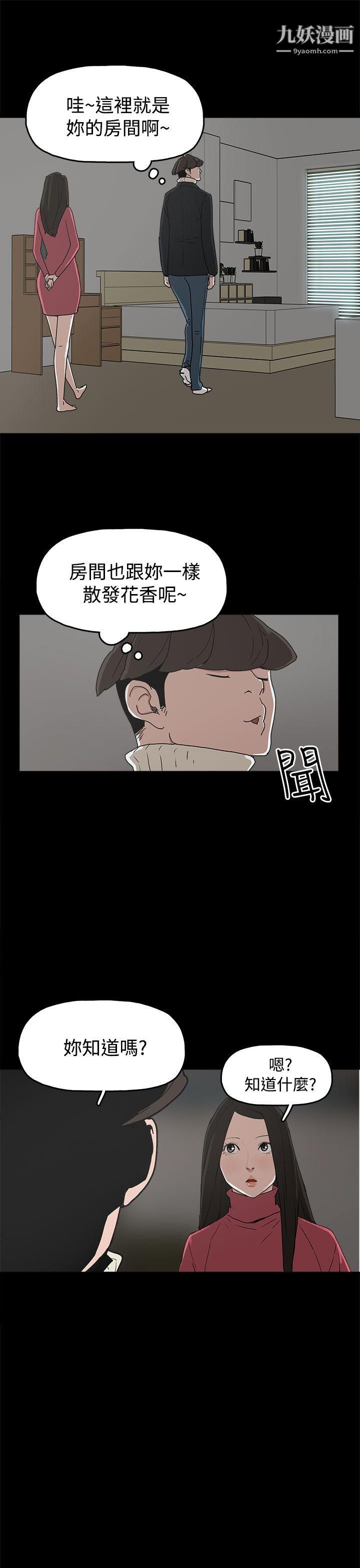 崔強性氣與朴銀慧第31話