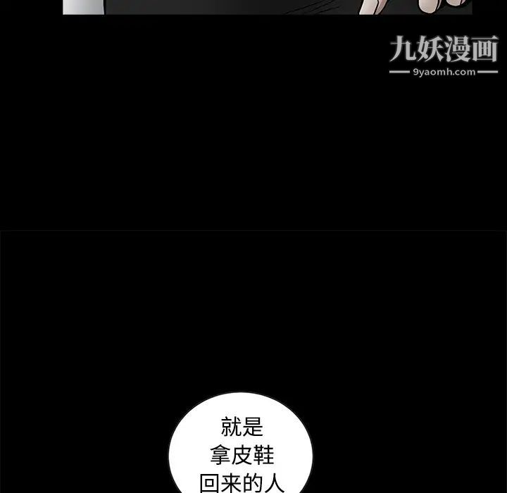 枷鎖第34话