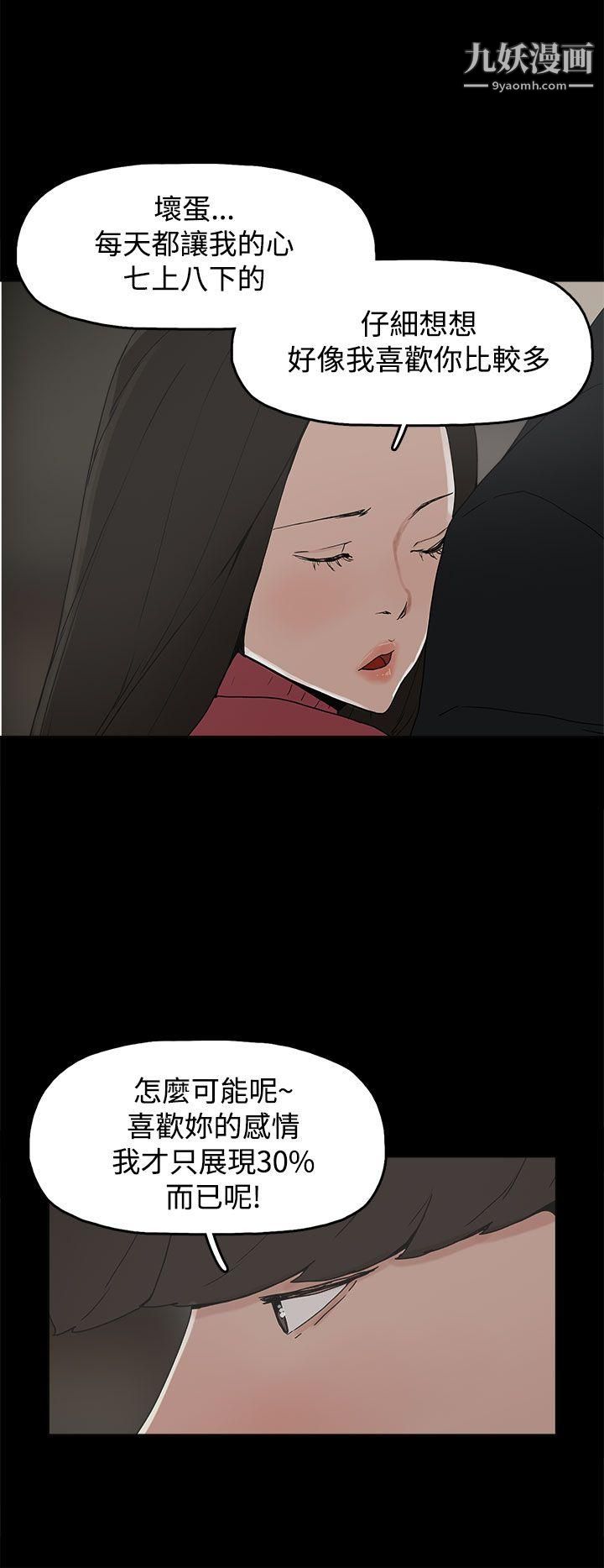 崔强性气与朴银慧第31话